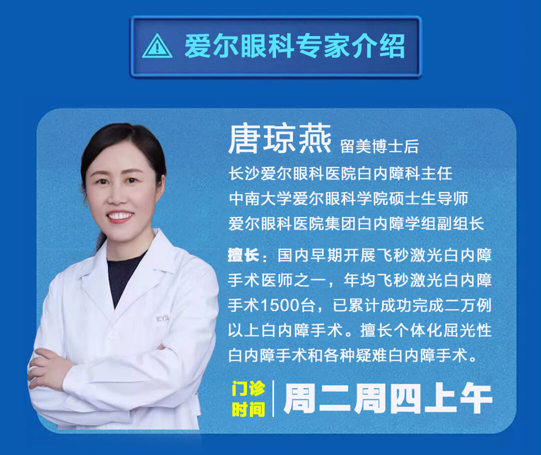 唐琼燕介绍.jpg