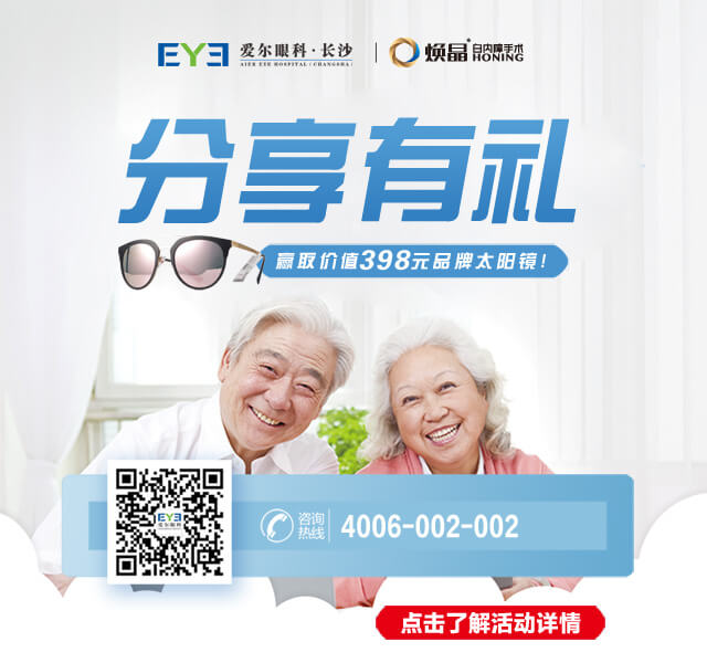200723白内障活动分享有礼banner640-600.jpg