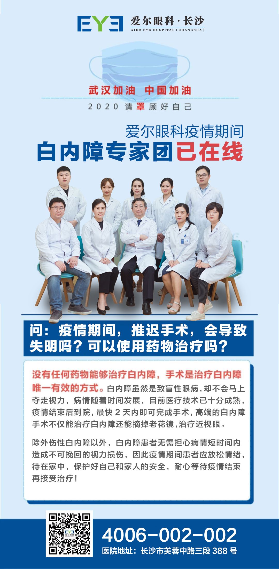 微信图片_20200330162657.jpg