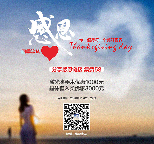 201125感恩节banner640-600.jpg