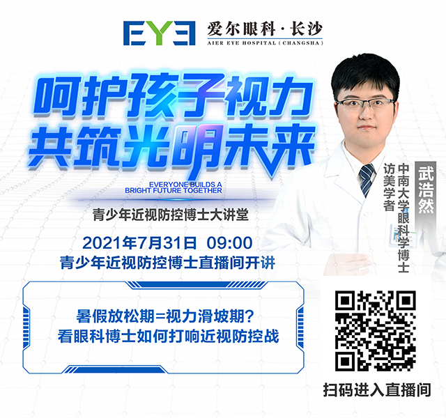 210730视光活动banner640-600.jpg