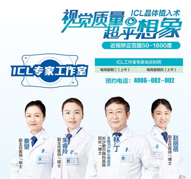 220323屈光专家合照640-600..jpg