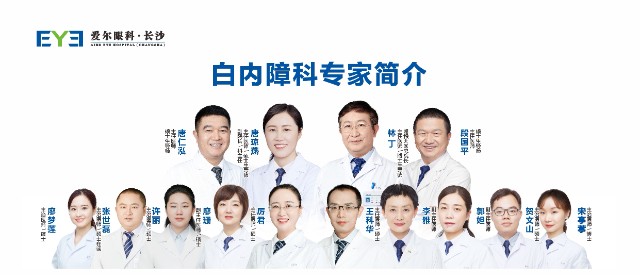 白内障科介绍_副本.jpg